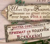 prodavam-biznes-gravirane-vierxu-diervo-big-0