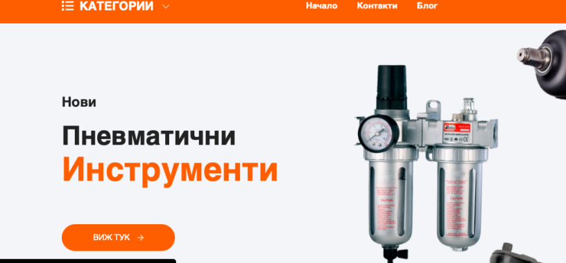 prodavam-biznes-s-instrumenti-big-0