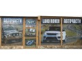 magazin-za-avtocasti-za-land-rovier-small-0