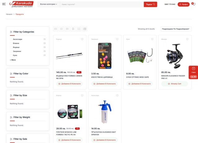 onlain-magazin-big-0