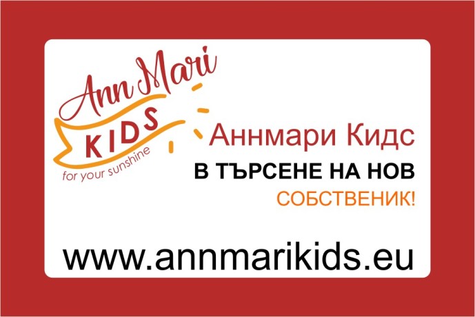 prodazba-na-onlain-magazin-annmari-kids-big-0